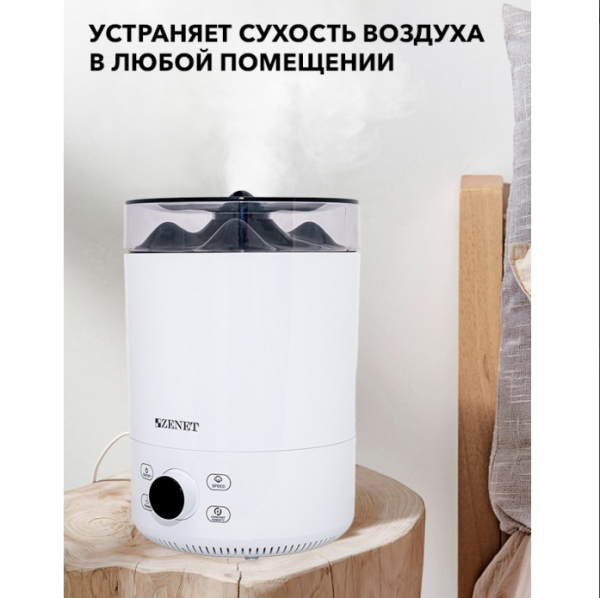 Аромадиффузор (увлажнитель) воздуха для дома на 5 литра / Ионизатор воздуха